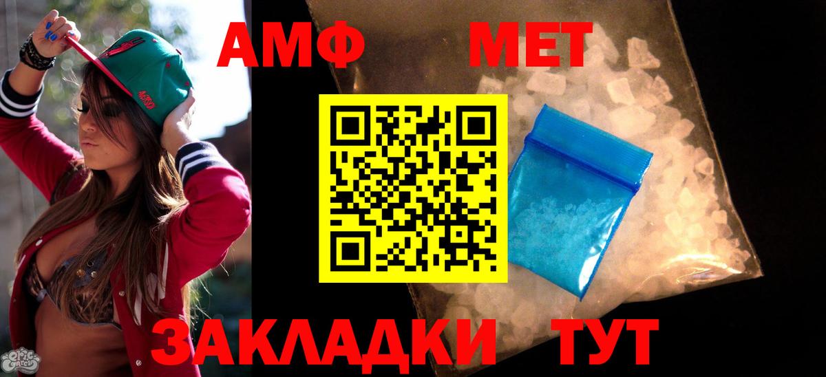 Дербент  АМФ  Вход с VPN  АМФЕТАМИН Premium 