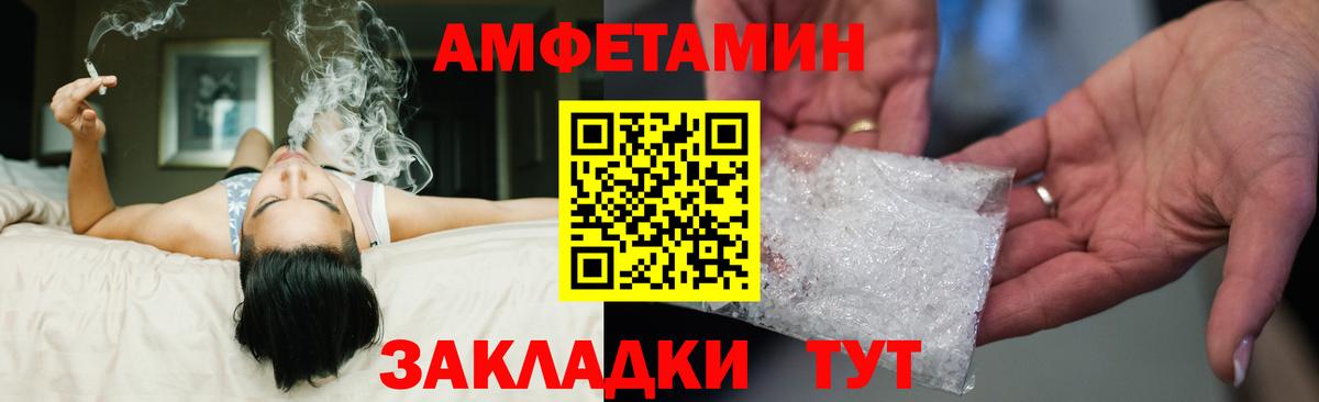 Amphetamine VHQ Дербент