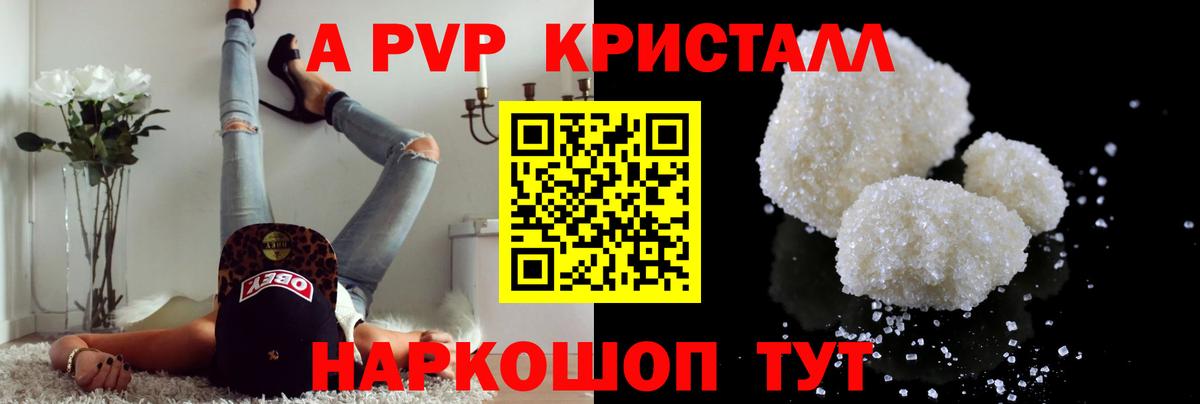 A-PVP СК  Вход с VPN  купить наркотик  Дербент  Alpha PVP VHQ 