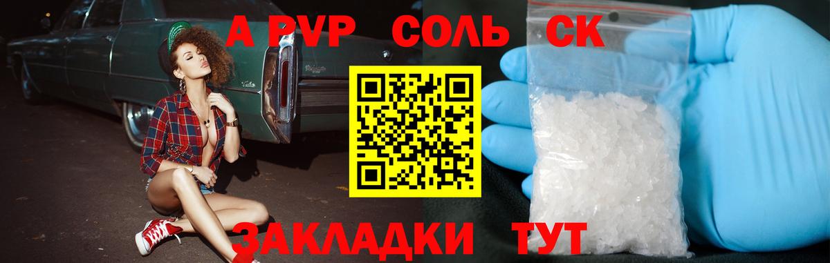 Alpha PVP кристаллы Дербент