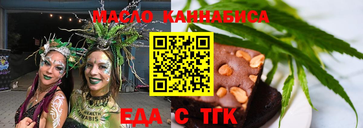 Дербент  Печенье с ТГК конопля  Вход с VPN 