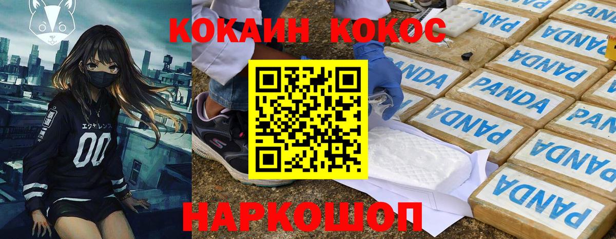Cocaine 98%  Cocaine Columbia  КОКАИН  Дербент  Вход с VPN 