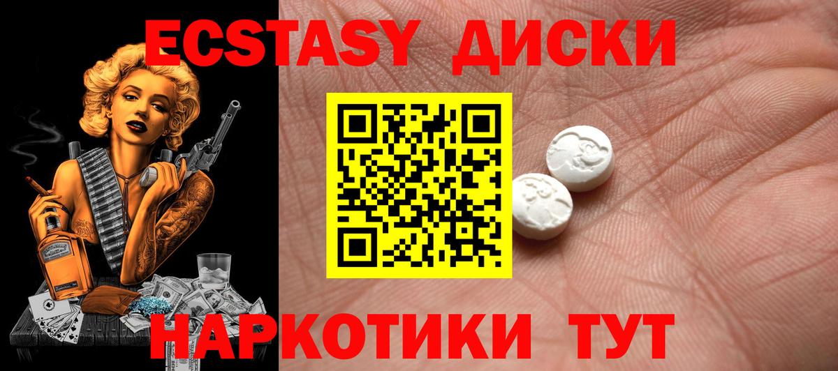 Экстази 99%  Вход с VPN  блэк спрут ССЫЛКА  как найти закладки  ЭКСТАЗИ Punisher  ЭКСТАЗИ  Дербент 