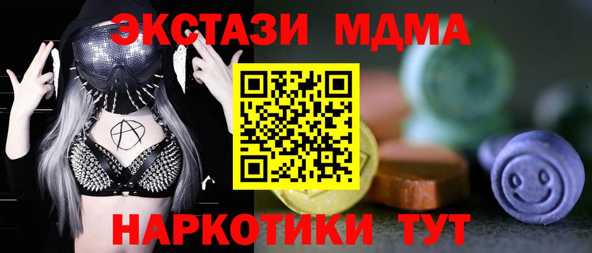 Экстази круглые Дербент