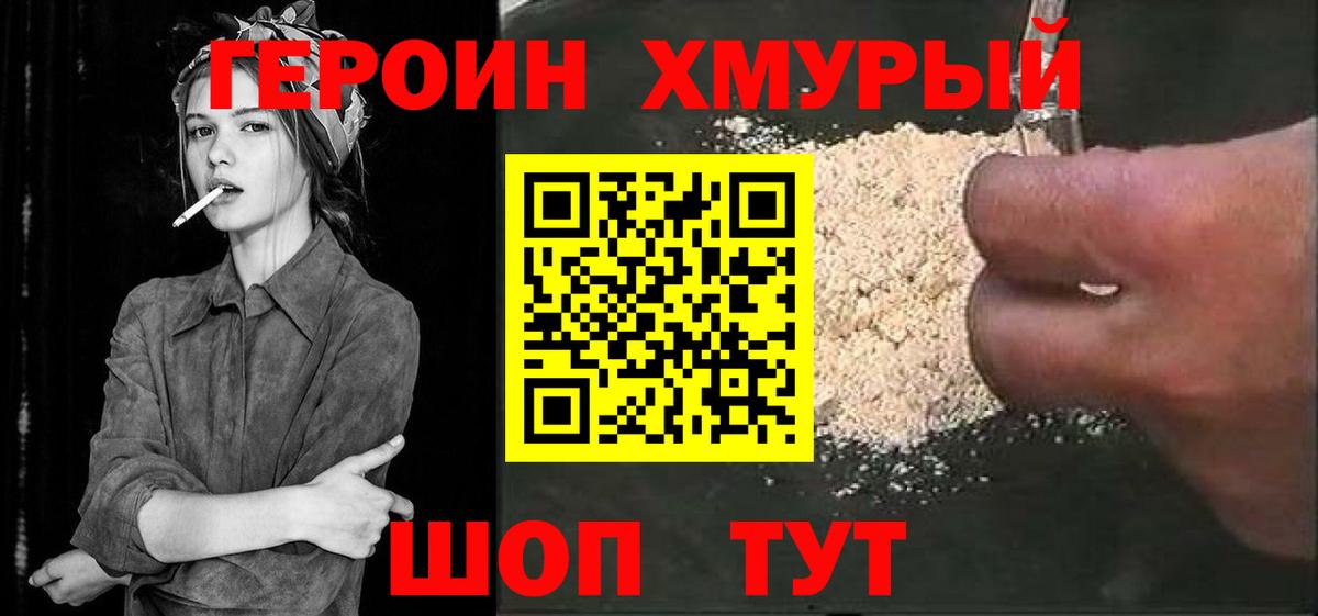 ГЕРОИН афганец  Вход с VPN  Дербент 