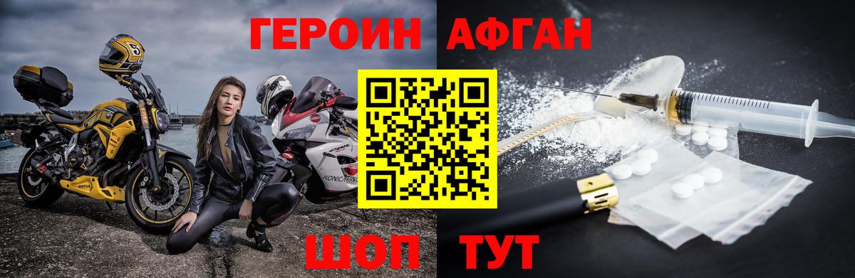 Героин Heroin Дербент