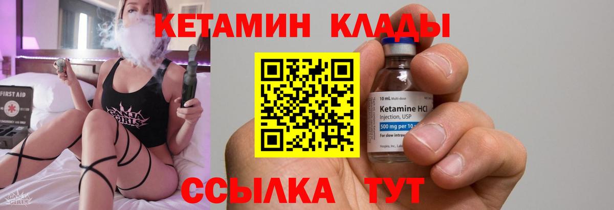 Дербент  КЕТАМИН VHQ  Вход с VPN 