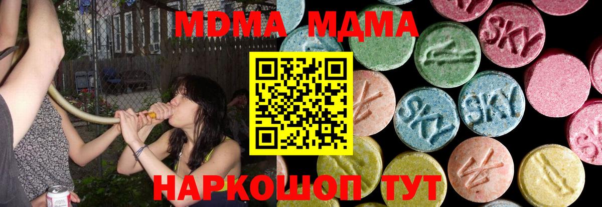 МДМА VHQ  Вход с VPN  МДМА crystal  MDMA  Дербент 