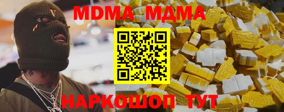 МДМА кристаллы Дербент