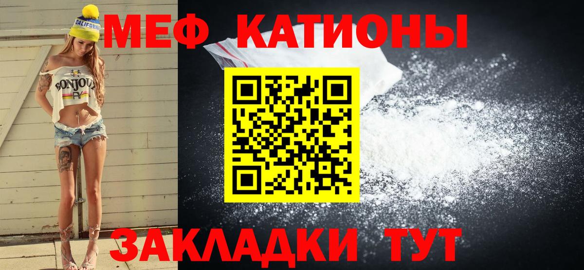 Мефедрон кристаллы Дербент