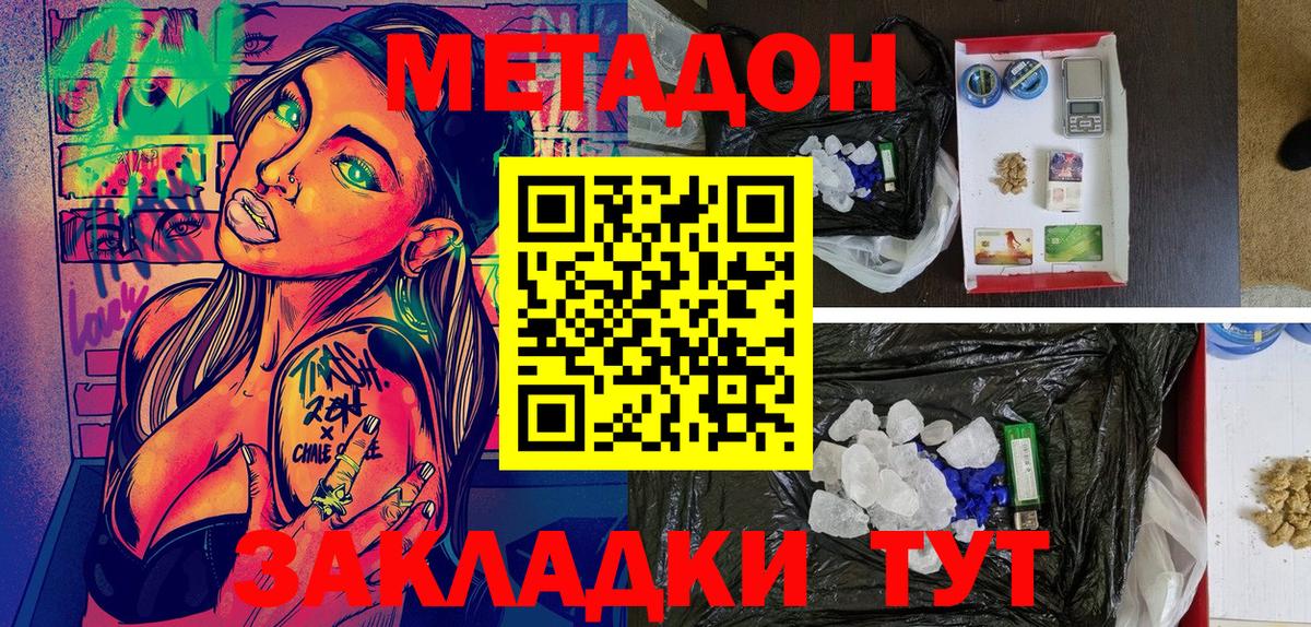 МЕТАДОН белоснежный Дербент