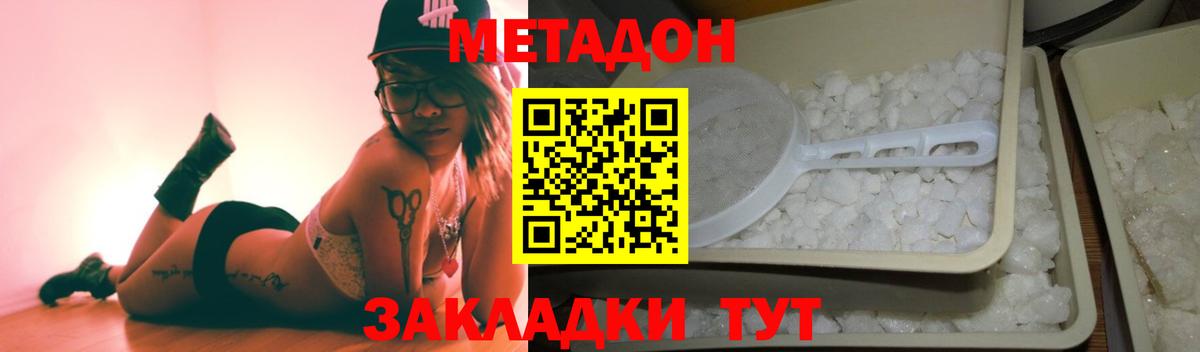 МЕТАДОН мёд  Вход с VPN  МЕТАДОН кристалл  Дербент 