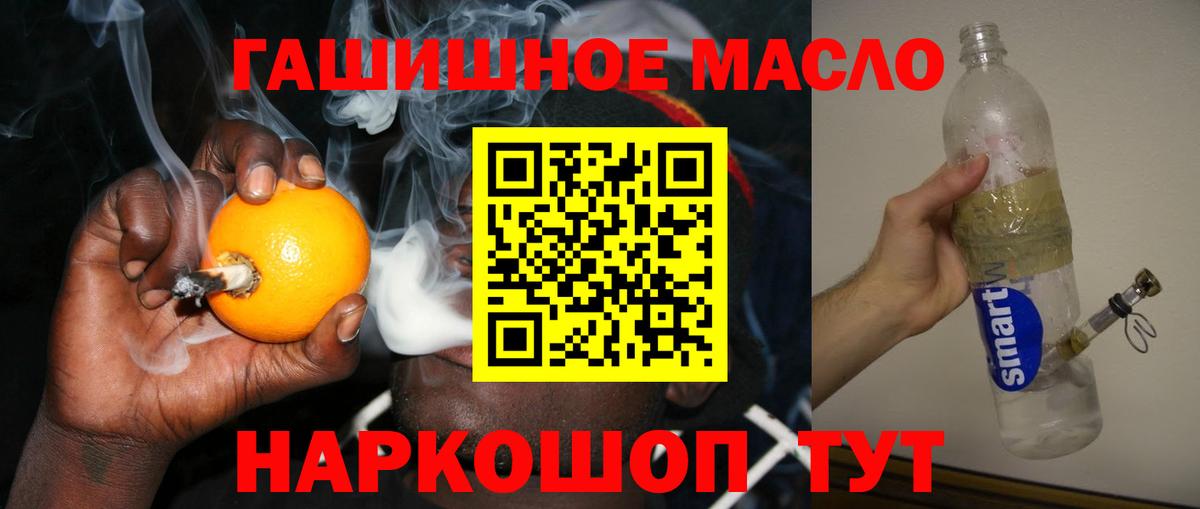 ТГК THC oil  Вход с VPN  Дистиллят ТГК вейп  Дербент 
